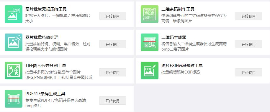 這軟件太NB了，啥都有，而且全免費！插圖4