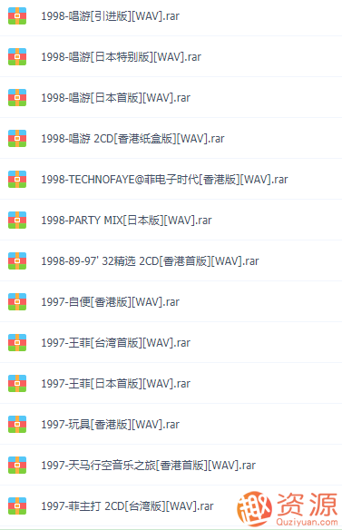王菲從出道到現在的音樂(lè )大合集174GB_趣資料插圖4