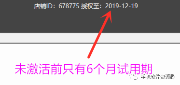 發(fā)一款全行業(yè)店鋪收銀系統永久會(huì )員版，低調使用請勿販賣(mài)！插圖9