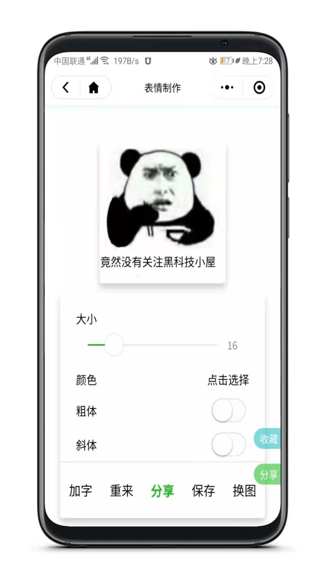 這個(gè)神器太牛了，無(wú)需安裝即可體驗77項黑科技!插圖3