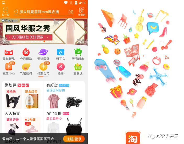 必備|七月頂級APP大作、滿(mǎn)滿(mǎn)的都是副利！清涼一夏~插圖14