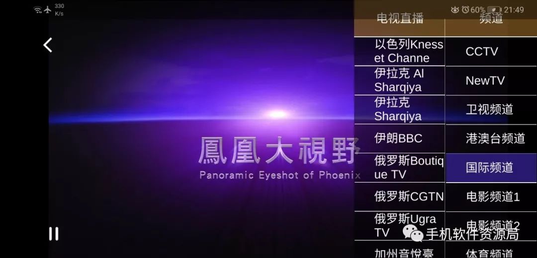 這款全新的影視神器要將海量影庫和全球衛視融為一體？插圖7