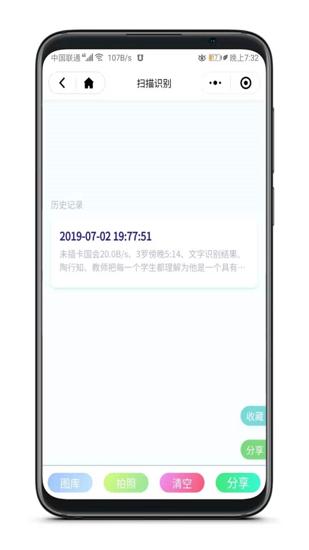 這個(gè)神器太牛了，無(wú)需安裝即可體驗77項黑科技!插圖4