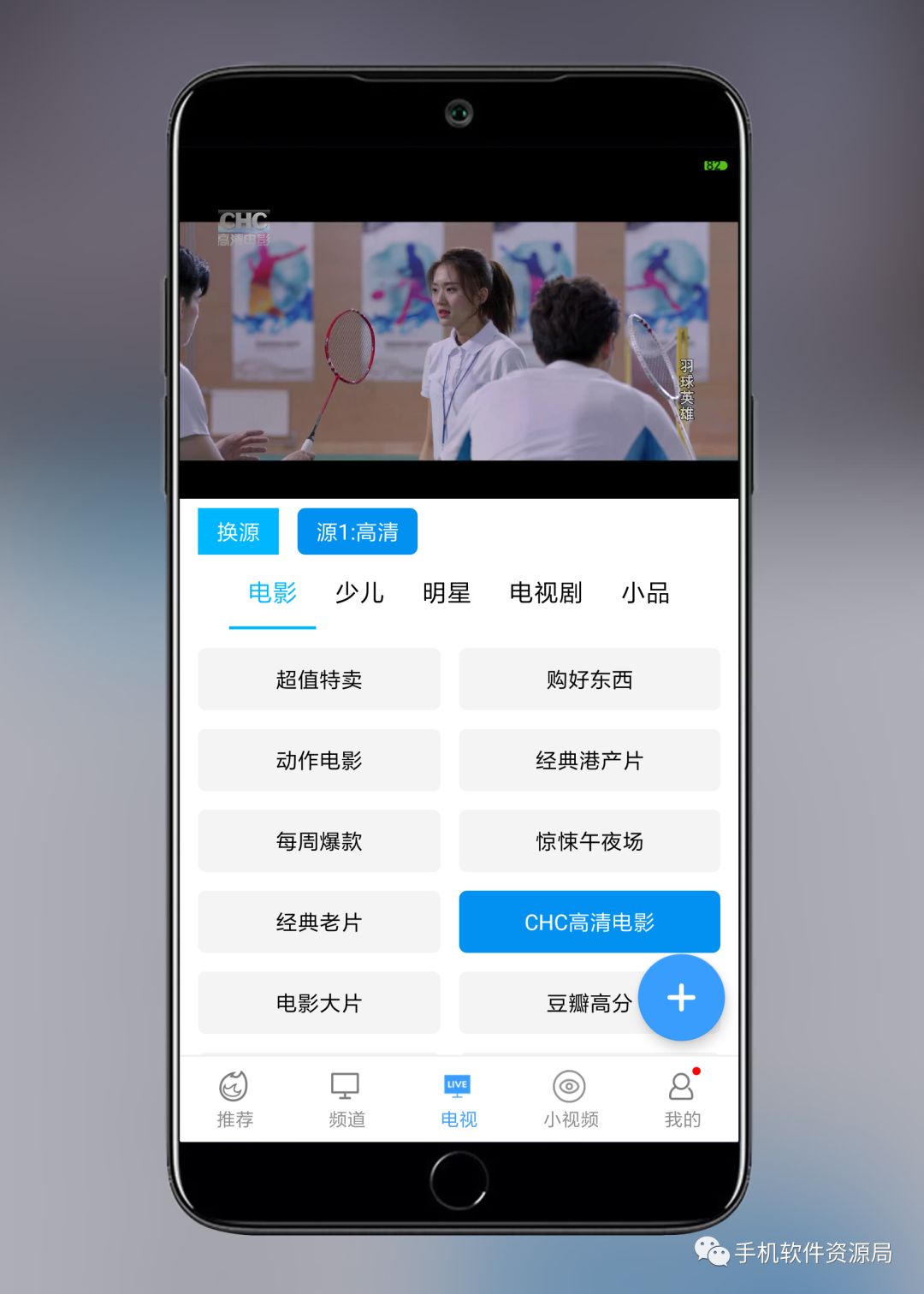 精選5款自用的會(huì )員版影視神器，讓你輕松告別片慌！插圖11