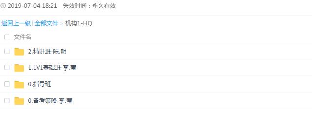 2019一級建造師+市政公用工程專(zhuān)業(yè)課+各大培訓機構+持續更新至考試??！_教程分享插圖3