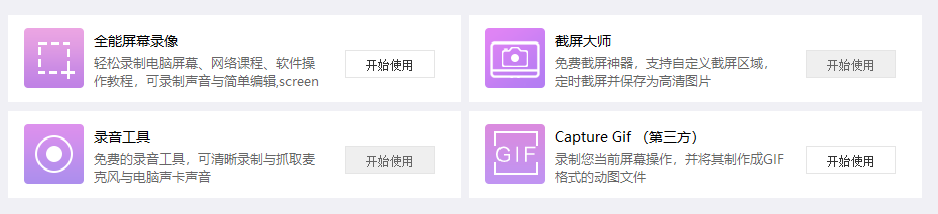這軟件太NB了，啥都有，而且全免費！插圖6