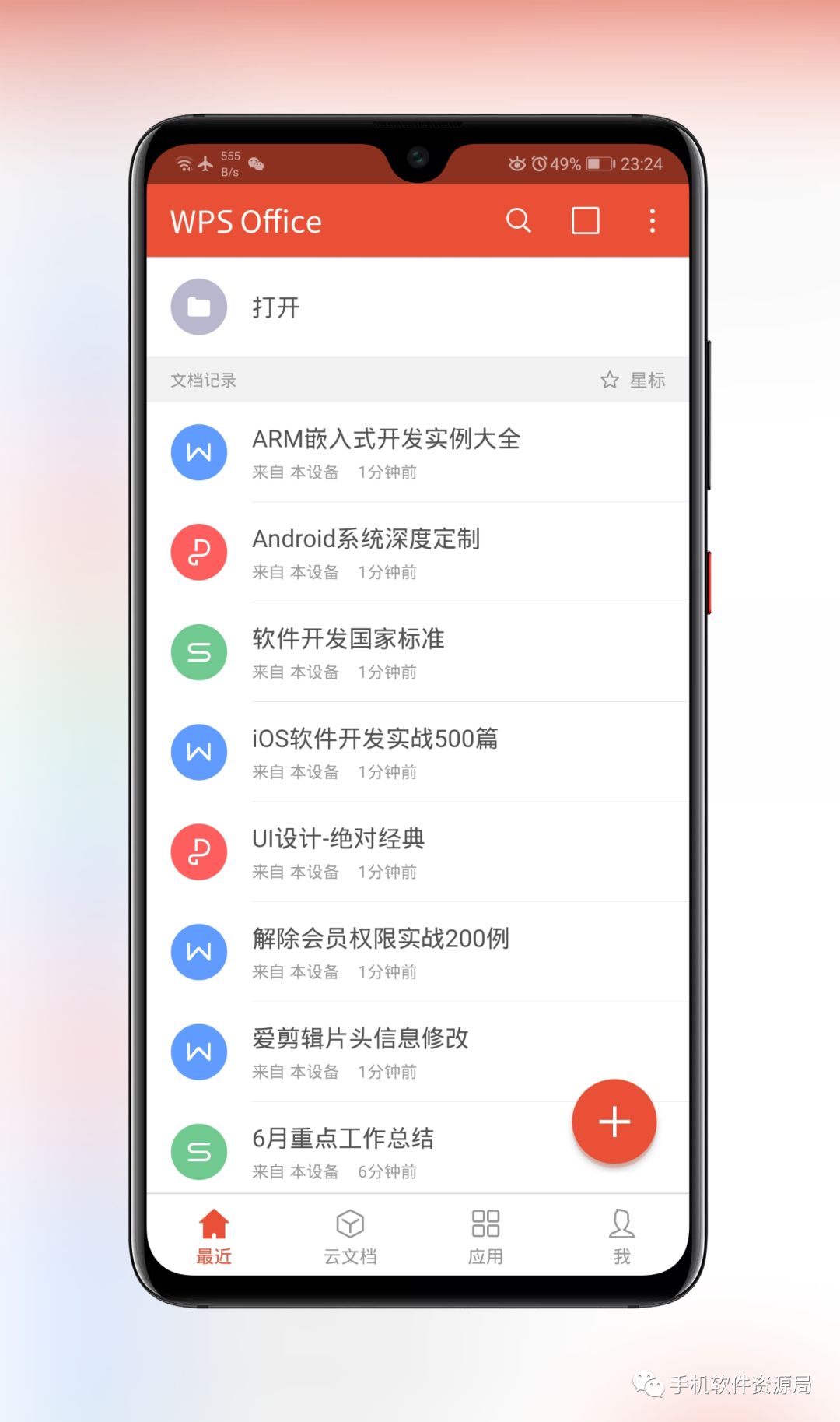 推送一款央企定制版專(zhuān)業(yè)級神器，密鑰激活碼不多手慢無(wú)！插圖7