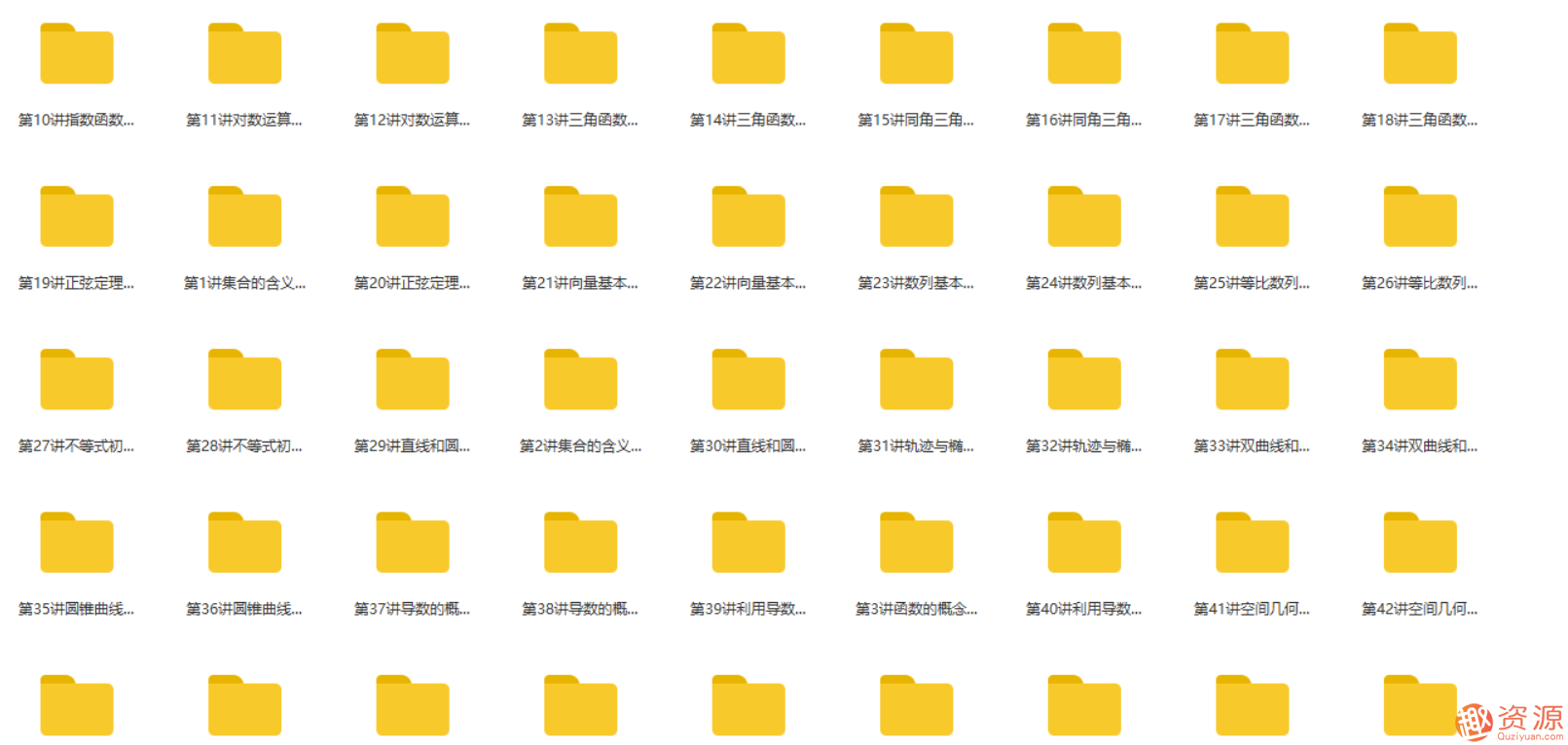 學(xué)而思高中學(xué)習資料《60課時(shí)學(xué)完》全套系列合集_資源網(wǎng)站插圖2