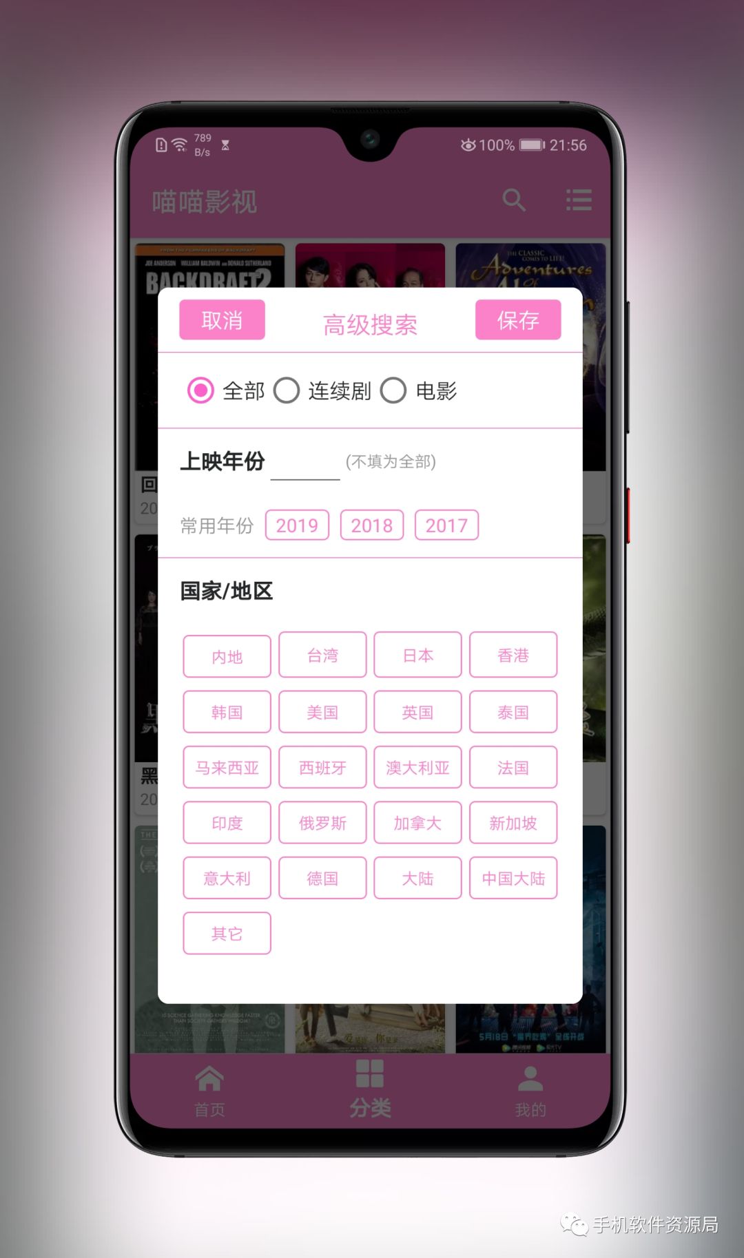 這款全球影視神器為何在Google Play商店深藏不露？插圖2