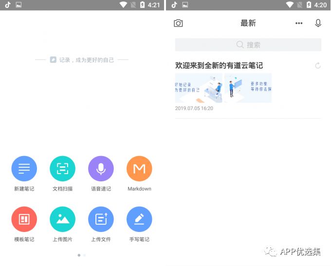 霸氣來(lái)襲|這些神級APP一定要學(xué)會(huì )使用，畢竟是真的香~插圖8