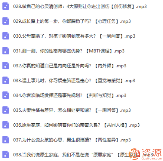 林紫的100堂心理課：探索自我，挖掘潛能_教程分享插圖3
