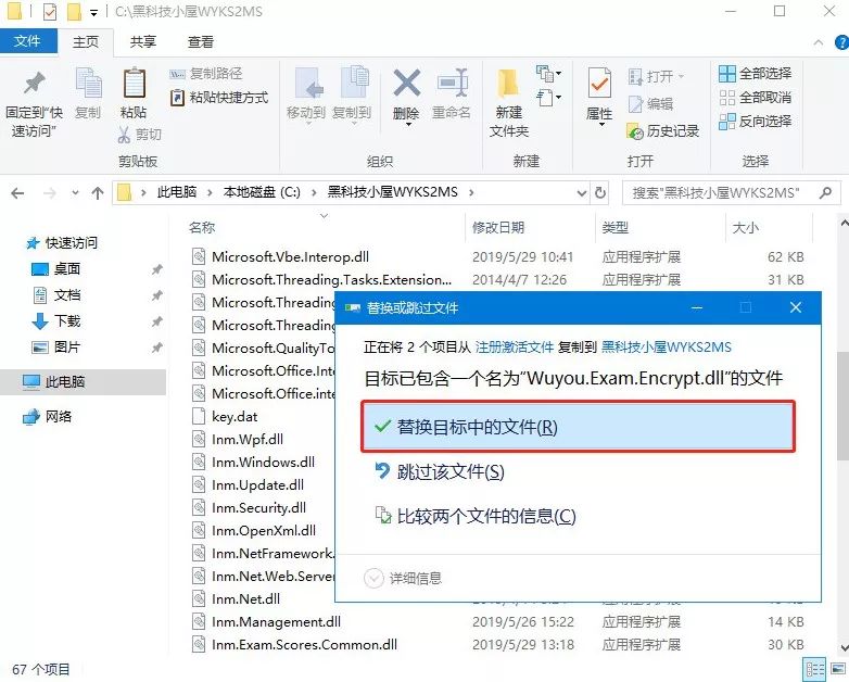 上千人留言需求的神器，最新激活版求抱走！插圖7