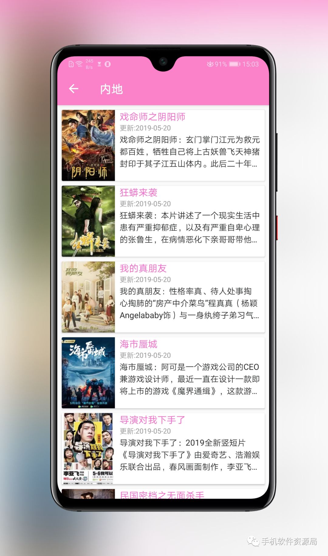這款全球影視神器為何在Google Play商店深藏不露？插圖3