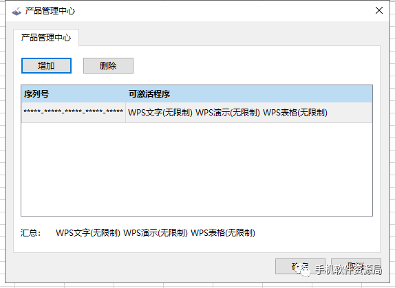 國民級辦公神器機關(guān)單位專(zhuān)業(yè)版，附贈激活碼，手慢無(wú)！插圖4