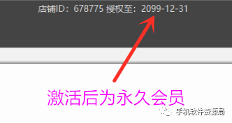 發(fā)一款全行業(yè)店鋪收銀系統永久會(huì )員版，低調使用請勿販賣(mài)！插圖12