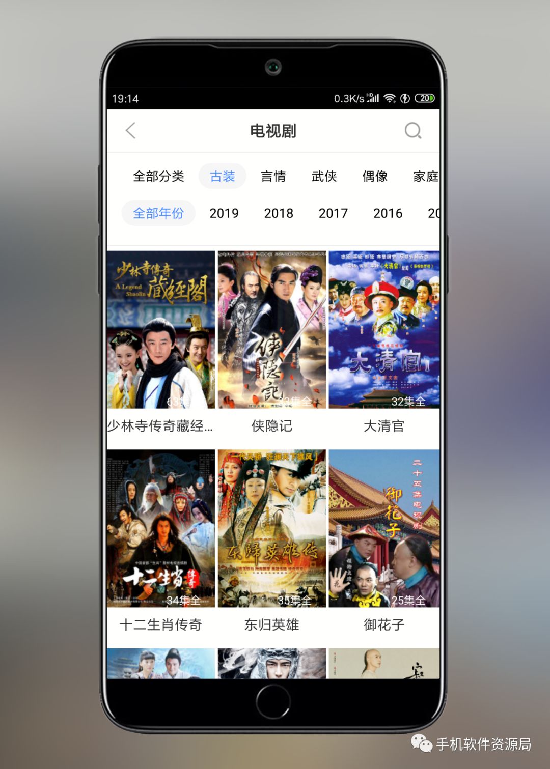 影視大全Google Play版，會(huì )員影視秒播放！插圖2