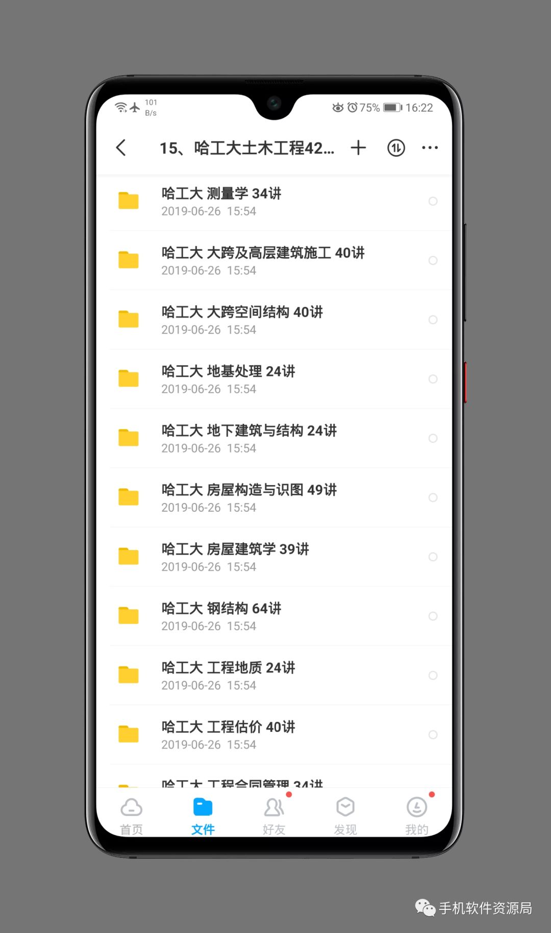 收藏的16套高品質(zhì)軟件和資源，獲取后請盡快保存！插圖28