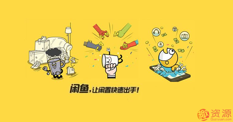 閑魚(yú)運營(yíng)攻略_教程分享插圖