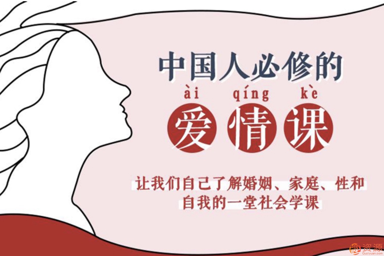愛(ài)情必修課:李銀河說(shuō)愛(ài)情插圖 愛(ài)情必修課:李銀河說(shuō)愛(ài)情插圖