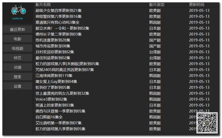 電腦追劇神器：支持自定義搜索，還能在線(xiàn)點(diǎn)播海量影視劇、動(dòng)漫、綜藝節目插圖6