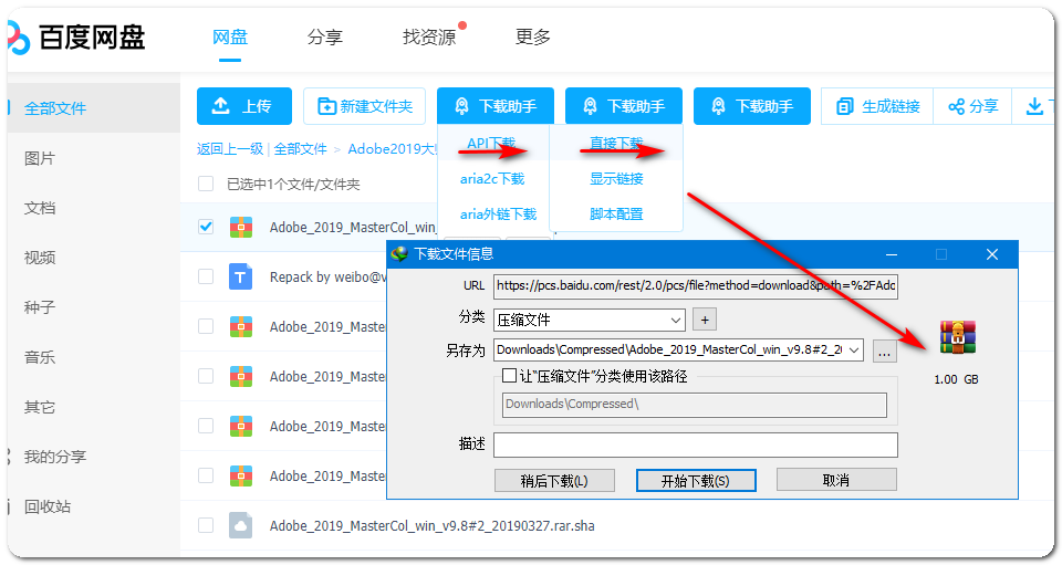 一次徹底解決百度網(wǎng)盤(pán)限速問(wèn)題，不充會(huì )員也能實(shí)現極速分享插圖8