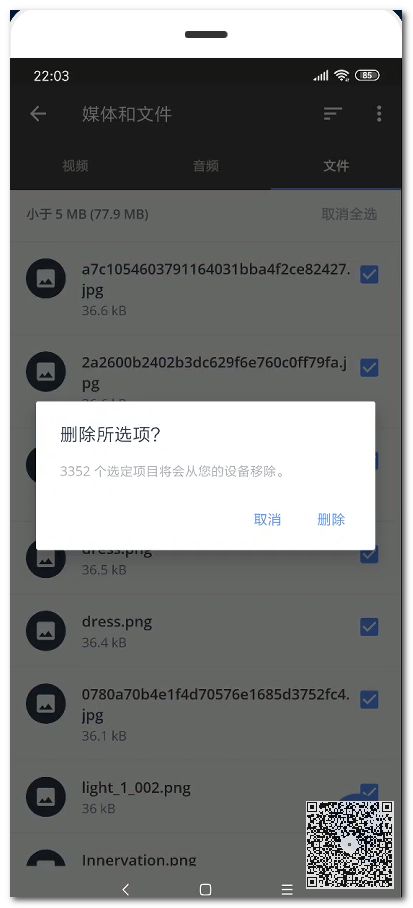 手機垃圾清理王：用它可輕松掃出幾個(gè)G，讓手機瞬間變得流暢無(wú)比插圖7