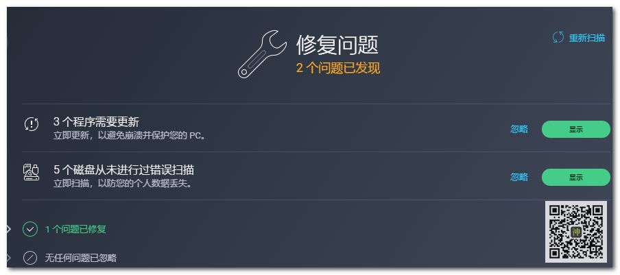 全球最佳電腦性能優(yōu)化神器：不僅能防病毒，還能使系統運行狀態(tài)達到最佳插圖9