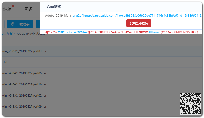一次徹底解決百度網(wǎng)盤(pán)限速問(wèn)題，不充會(huì )員也能實(shí)現極速分享插圖12