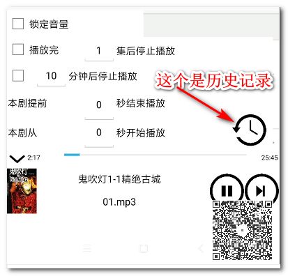 最簡(jiǎn)潔的手機聽(tīng)書(shū)神器：支持免費搜索、收聽(tīng)3個(gè)平臺的節目插圖4