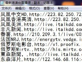 手把手教你如何抓取和轉換播放國際衛視m3u8直播源？插圖2