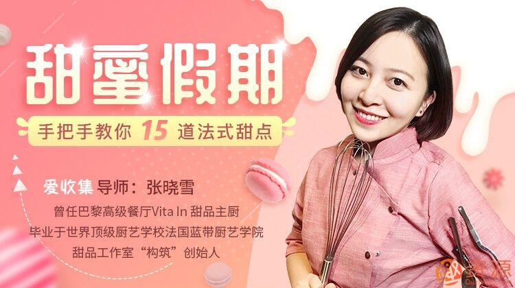 做15道法式甜點(diǎn)，法式甜點(diǎn)制作插圖