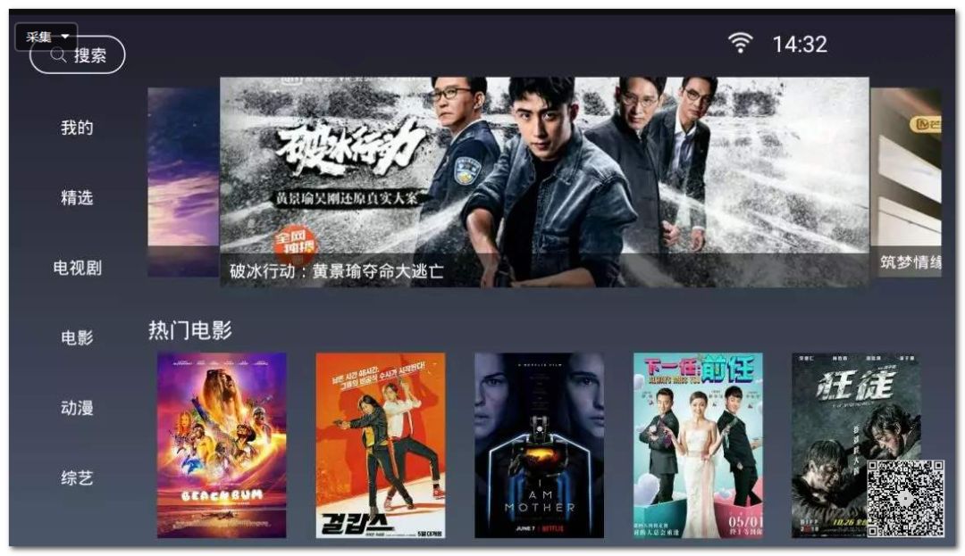 不容錯失的3款黑科技電視盒子應用，秒殺小米、愛(ài)奇藝、優(yōu)酷特權賬號插圖