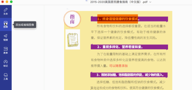 這一款辦公軟件有點(diǎn)厲害，還有好多小工具可以使用插圖1