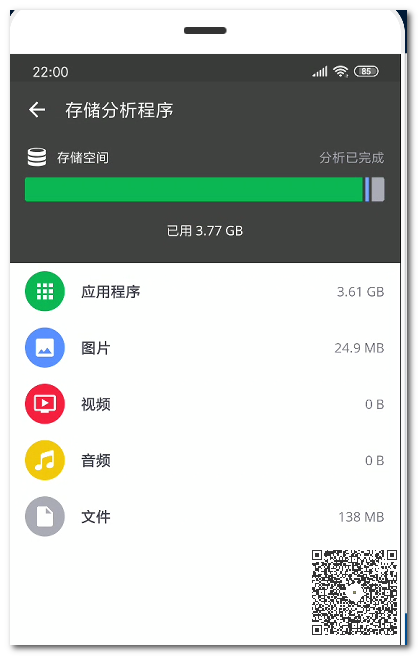 手機垃圾清理王：用它可輕松掃出幾個(gè)G，讓手機瞬間變得流暢無(wú)比插圖5