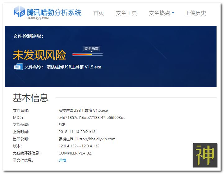 USB設備檢測工具箱：U盤(pán)、移動(dòng)硬盤(pán)、存儲卡檢測和修復插圖1