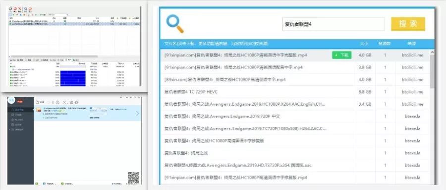 BT分享神器：全網(wǎng)影視劇磁力資源分享無(wú)障礙，實(shí)測分享速度可達5MB/S插圖