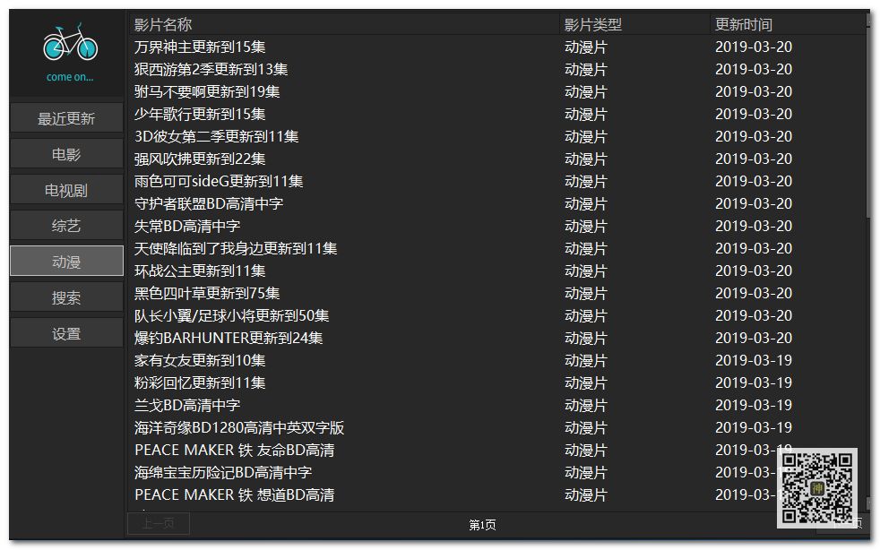 電腦追劇神器：支持自定義搜索，還可點(diǎn)播海量影視劇、動(dòng)漫、綜藝節目插圖8