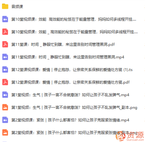 掌握主動(dòng)權 媽媽最需要的人生插圖1