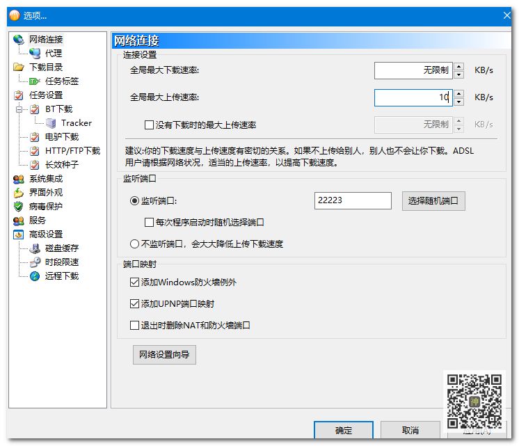 BT分享神器：全網(wǎng)影視劇磁力資源分享無(wú)障礙，實(shí)測分享速度可達5MB/S插圖5