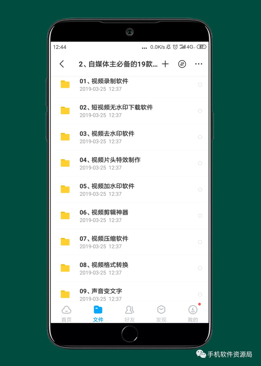 精選20款神器和9套資源做一個(gè)大合集是什么體驗？插圖2