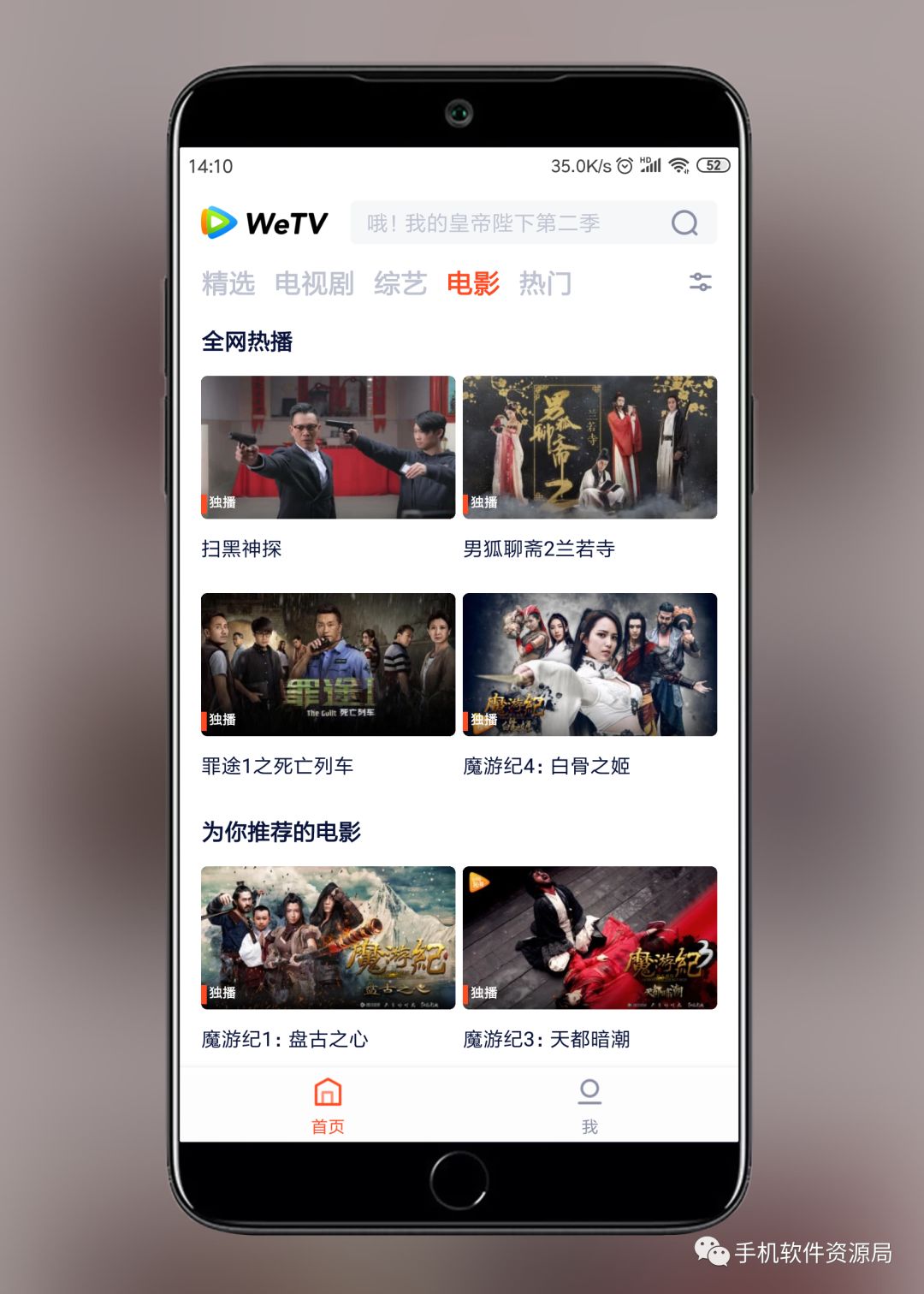 WeTV藍光影視，這是你從來(lái)沒(méi)有體驗過(guò)的全新純凈版本！插圖4