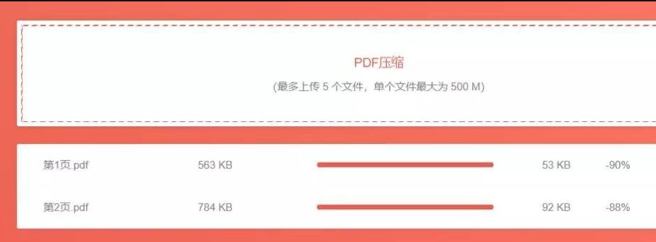超實(shí)用的文檔處理工具：可進(jìn)行圖片和PDF無(wú)損壓縮、PDF合并和分割插圖1