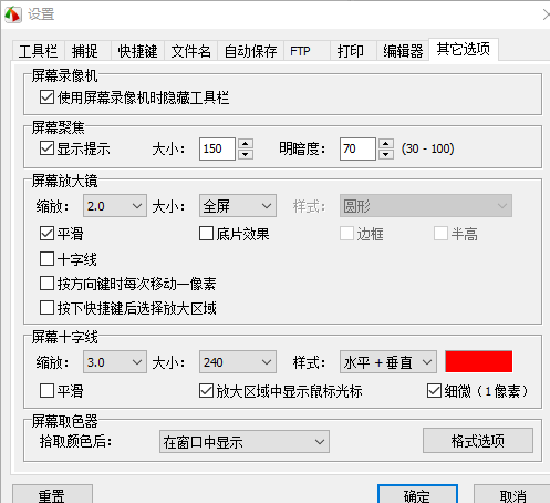 全網(wǎng)最實(shí)用的截圖工具：支持滾屏截圖、加水印，還可以自定義錄屏插圖8