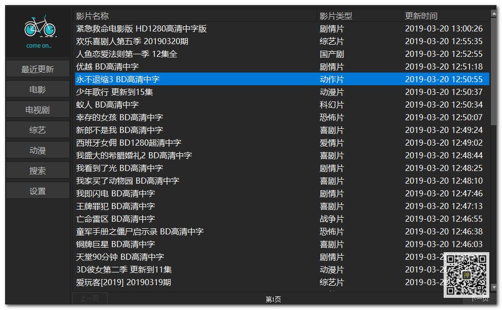 電腦追劇神器：支持自定義搜索，還可點(diǎn)播海量影視劇、動(dòng)漫、綜藝節目插圖