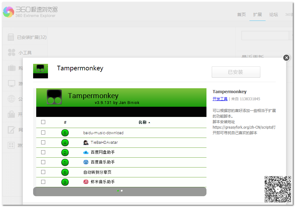 一次徹底解決百度網(wǎng)盤(pán)限速問(wèn)題，不充會(huì )員也能實(shí)現極速分享插圖1