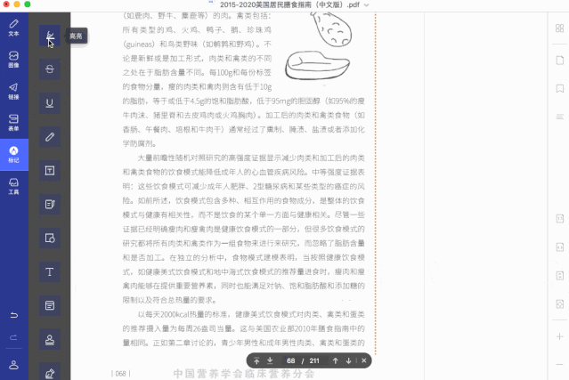 這一款辦公軟件有點(diǎn)厲害，還有好多小工具可以使用插圖3