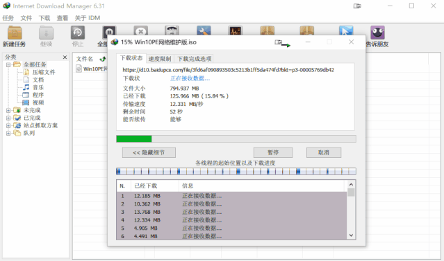一次徹底解決百度網(wǎng)盤(pán)限速問(wèn)題，不充會(huì )員也能實(shí)現極速分享插圖10