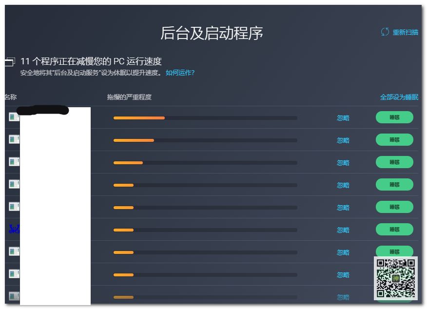 全球最佳電腦性能優(yōu)化神器：不僅能防病毒，還能使系統運行狀態(tài)達到最佳插圖6
