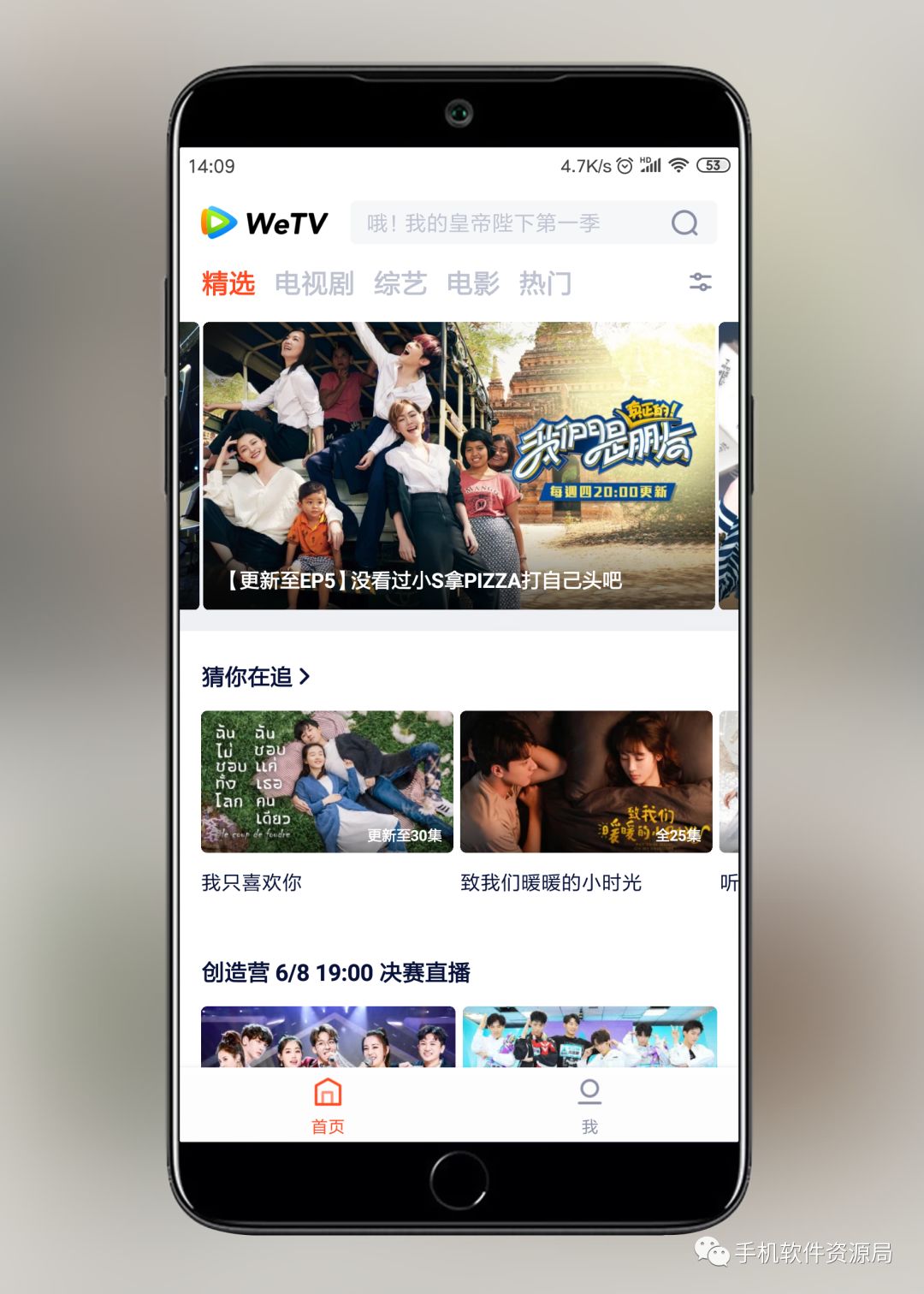 WeTV藍光影視，這是你從來(lái)沒(méi)有體驗過(guò)的全新純凈版本！插圖1