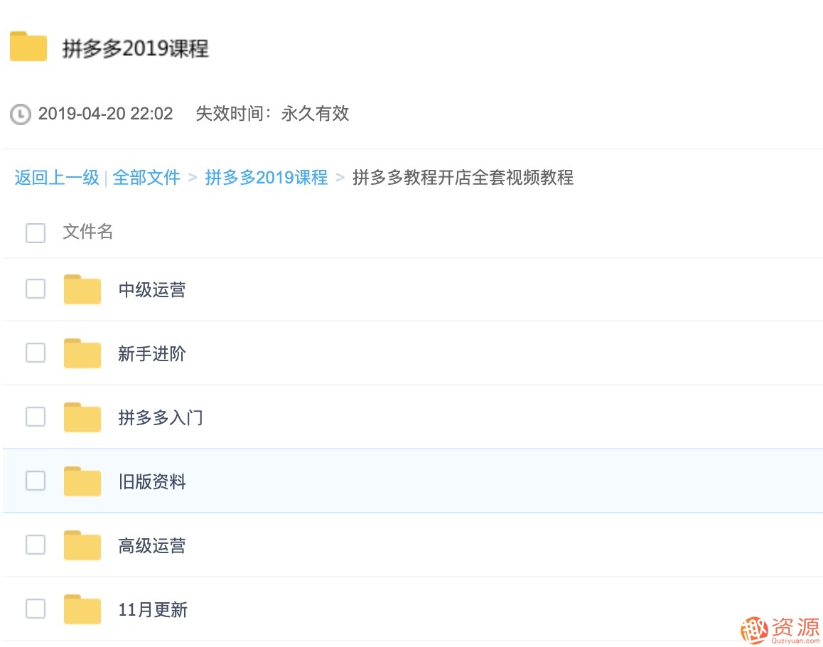 2019新手零基礎拼多多開(kāi)店流程視頻，拼多多運營(yíng)教程視頻插圖2
